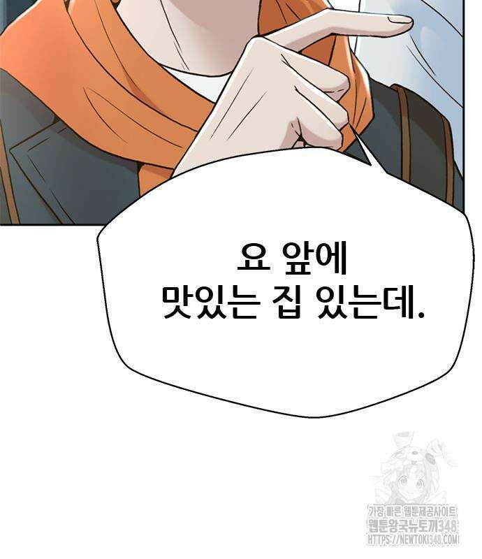 판사 이한영 183화 51