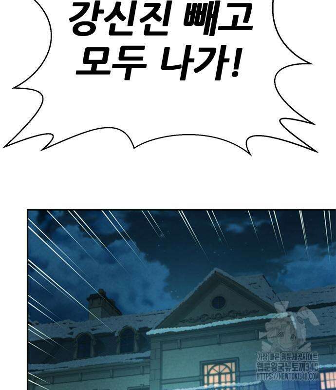 판사 이한영 183화 53