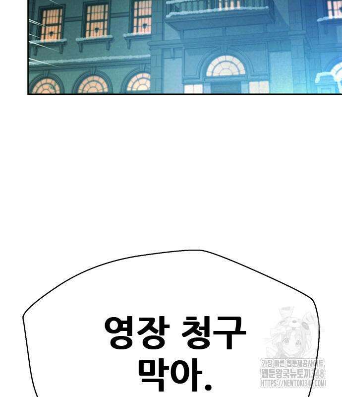 판사 이한영 183화 54