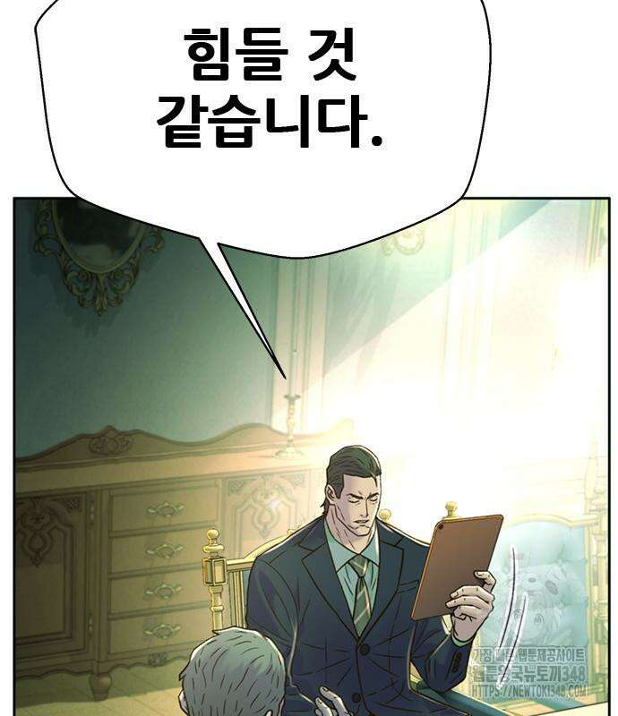 판사 이한영 183화 57