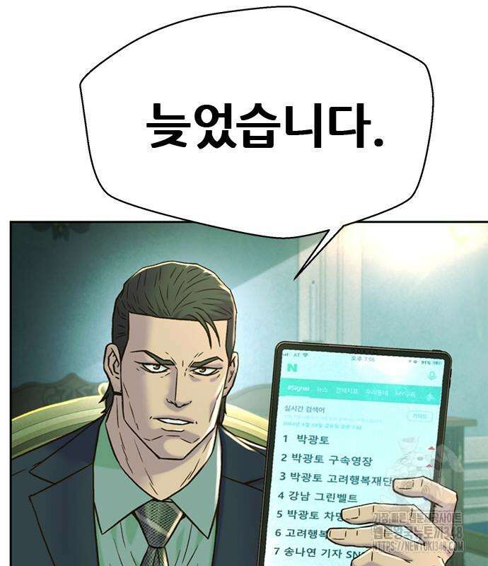 판사 이한영 183화 59