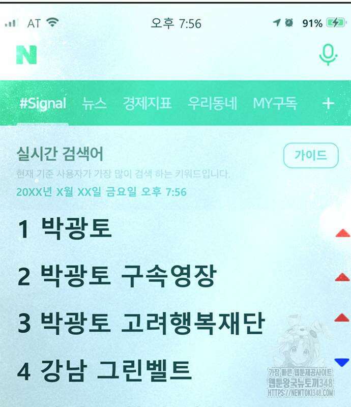 판사 이한영 183화 62