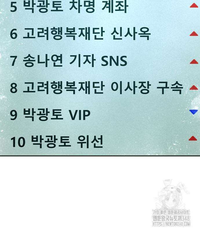판사 이한영 183화 63