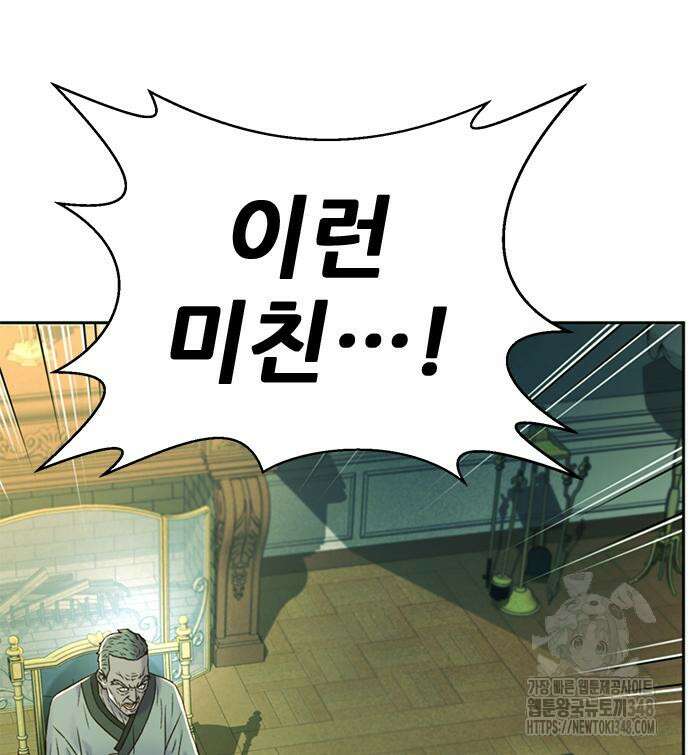 판사 이한영 183화 64