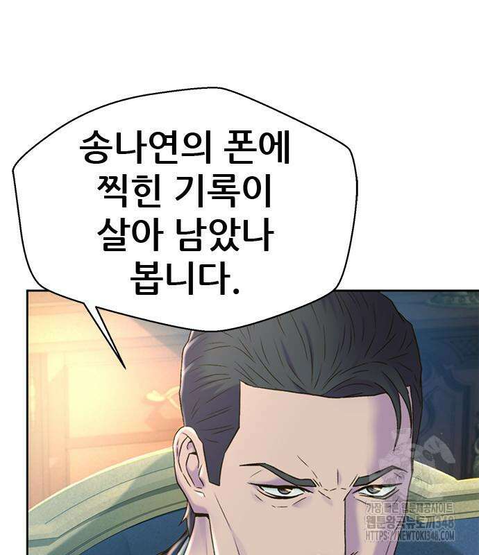 판사 이한영 183화 66