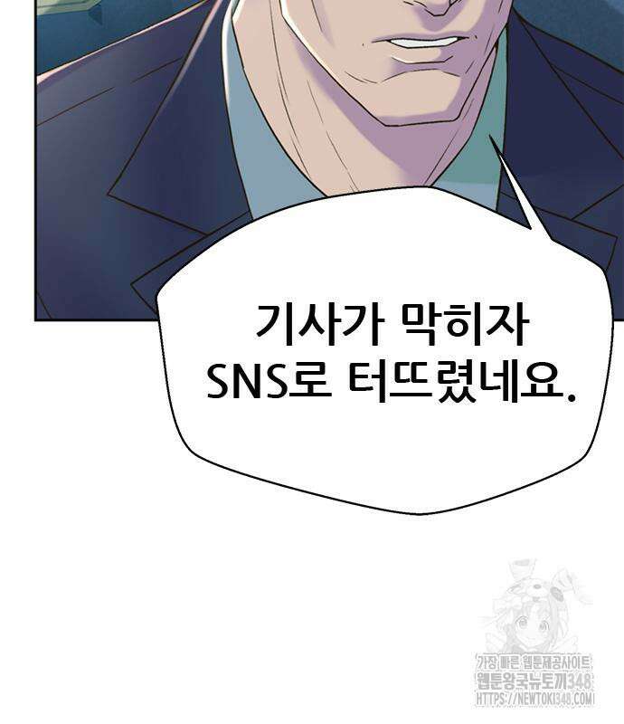 판사 이한영 183화 67