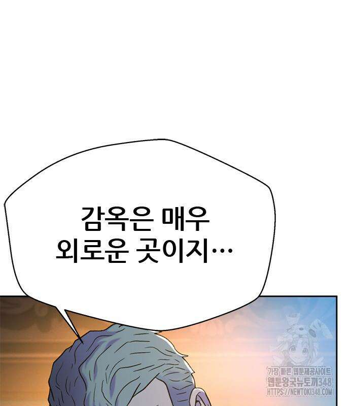 판사 이한영 183화 72