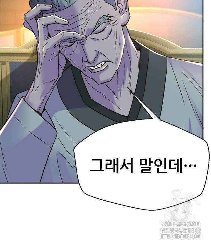 판사 이한영 183화 73