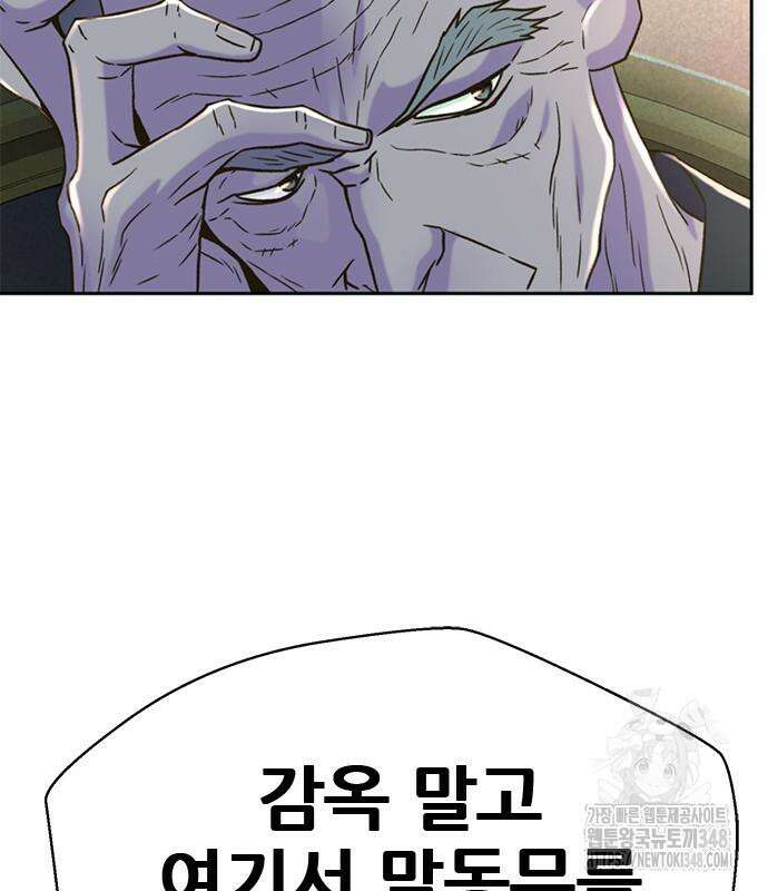 판사 이한영 183화 75