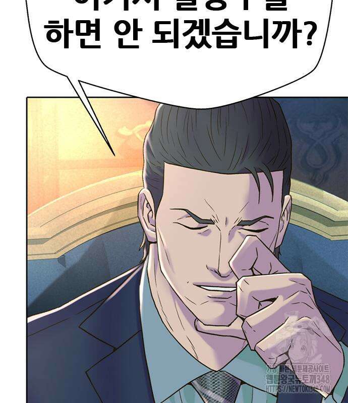 판사 이한영 183화 76