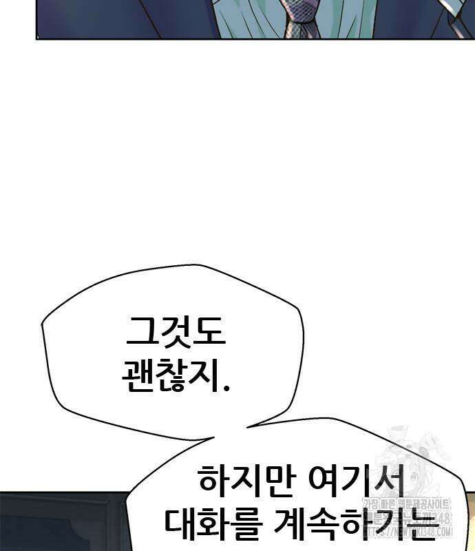 판사 이한영 183화 77