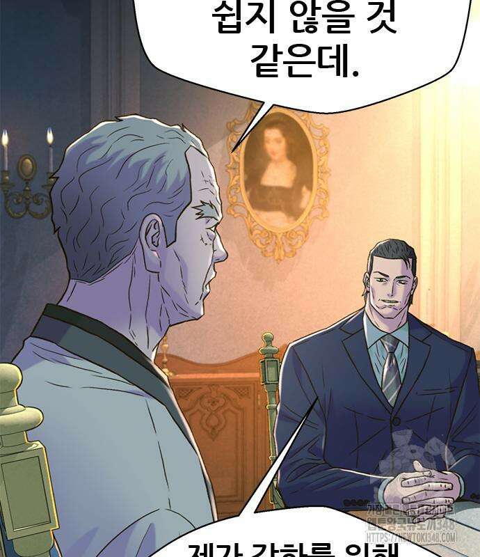 판사 이한영 183화 78