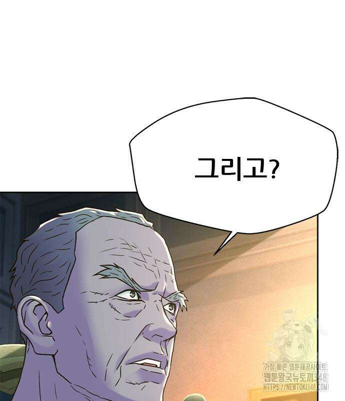 판사 이한영 183화 80