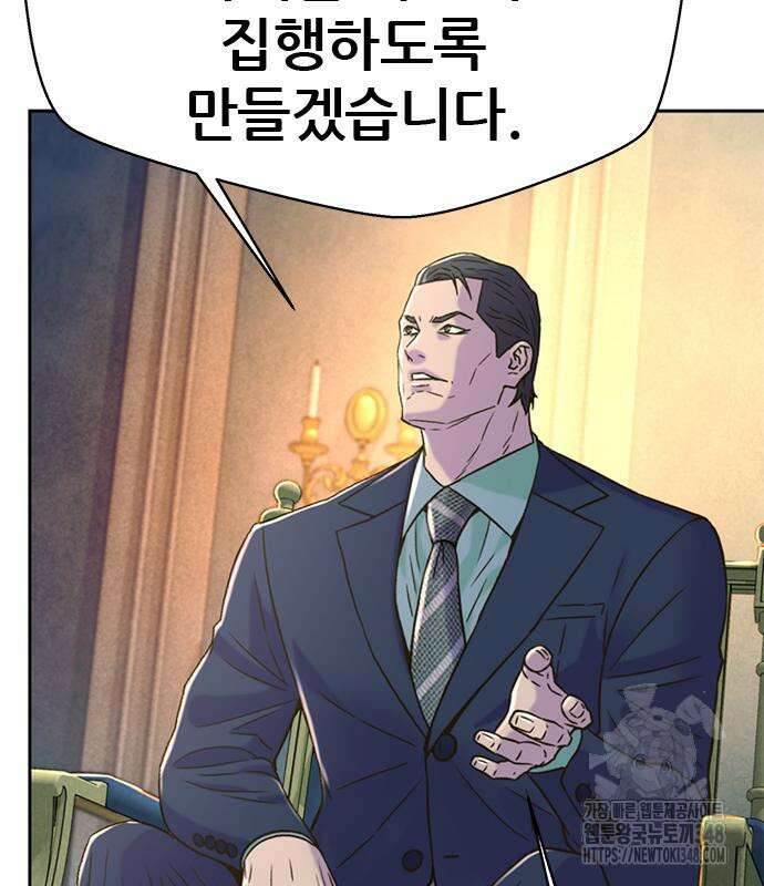 판사 이한영 183화 82