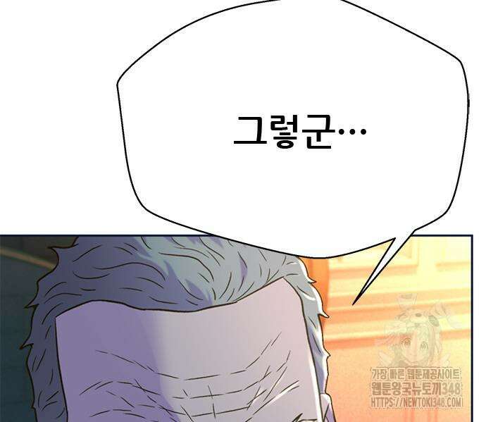 판사 이한영 183화 84