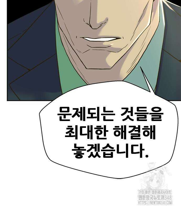 판사 이한영 183화 87