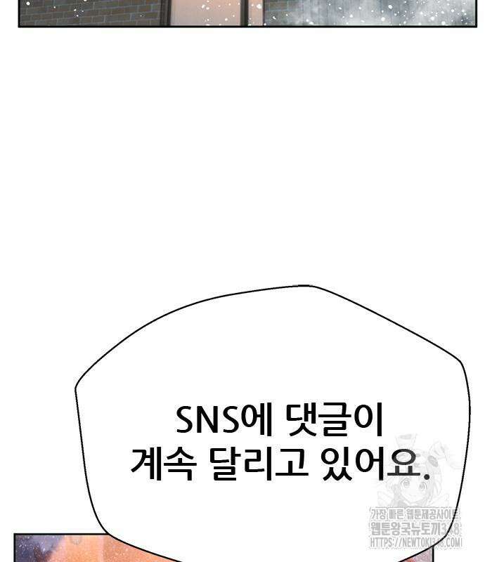 판사 이한영 183화 90