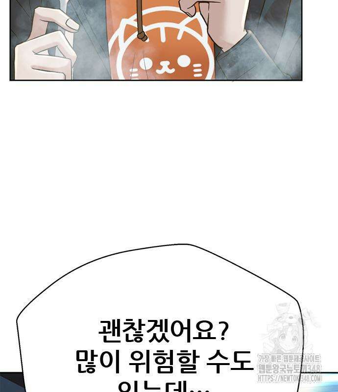판사 이한영 183화 92