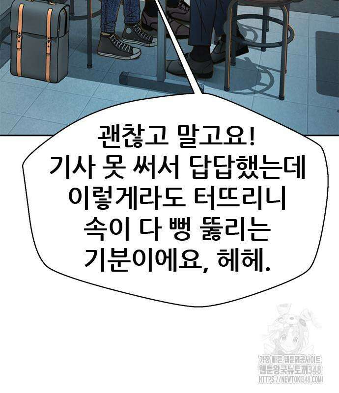 판사 이한영 183화 94