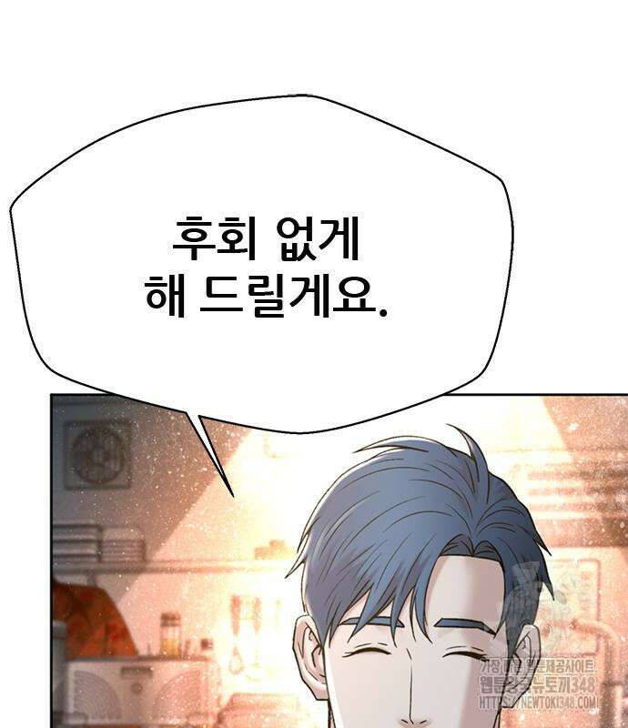 판사 이한영 183화 95