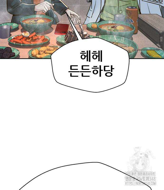 판사 이한영 183화 98