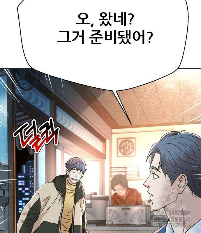 판사 이한영 183화 99