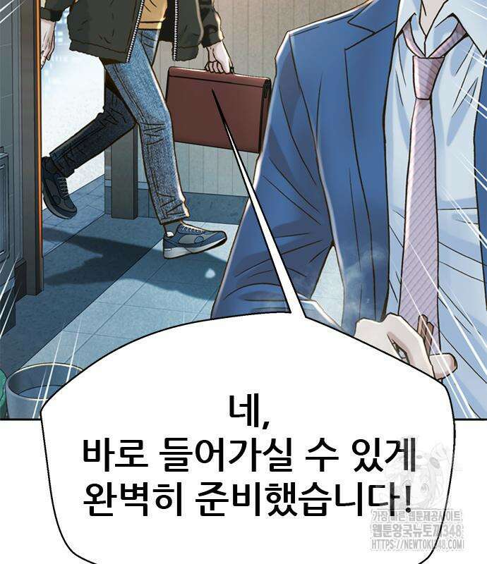 판사 이한영 183화 100