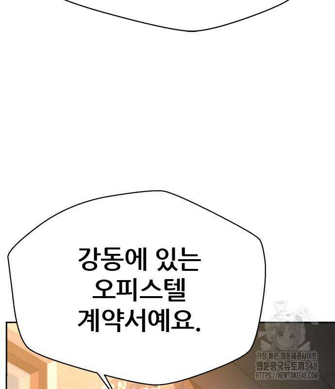 판사 이한영 183화 101