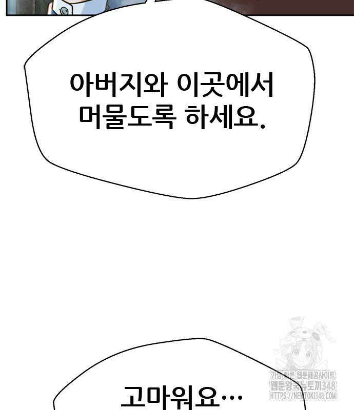 판사 이한영 183화 103