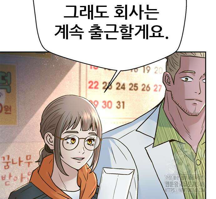 판사 이한영 183화 104