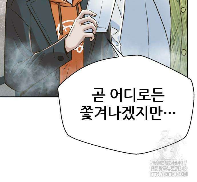 판사 이한영 183화 105