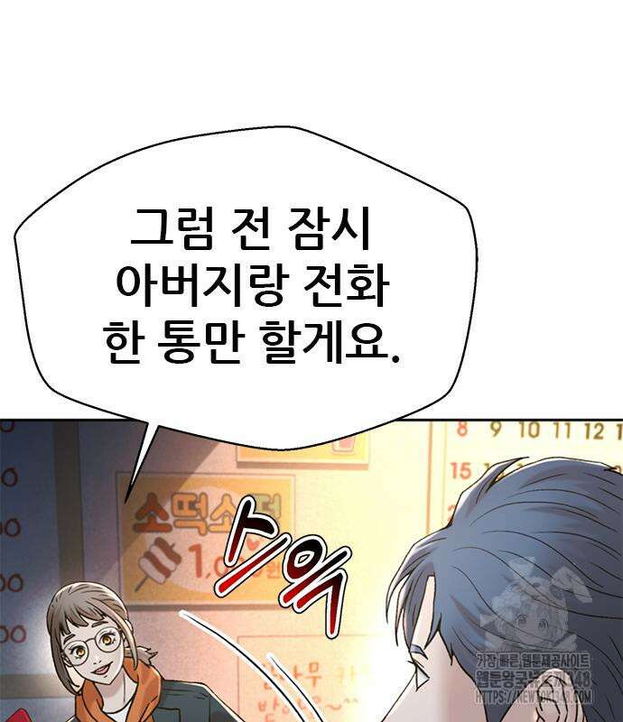 판사 이한영 183화 106