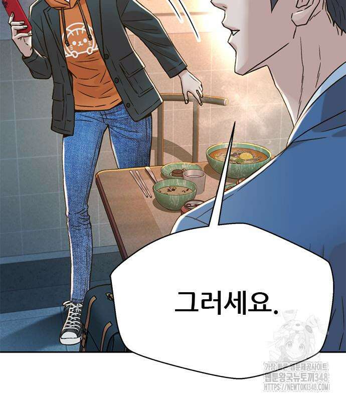 판사 이한영 183화 107