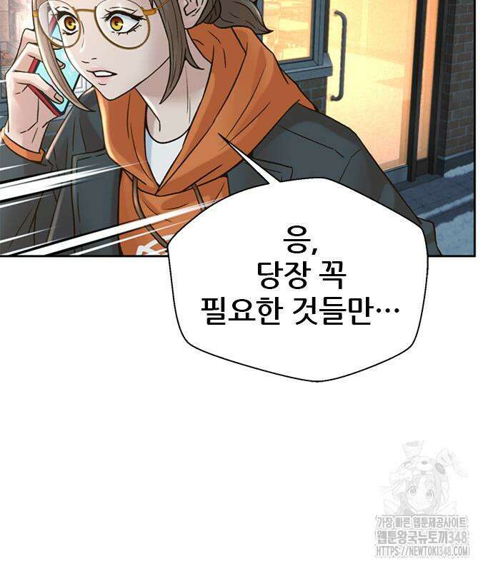 판사 이한영 183화 109