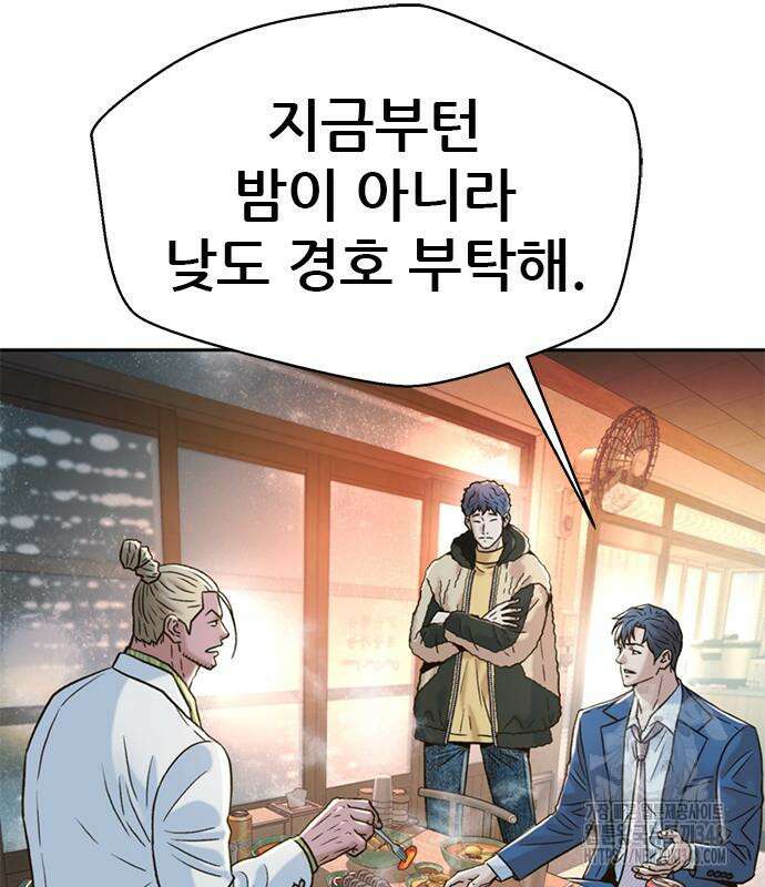 판사 이한영 183화 110
