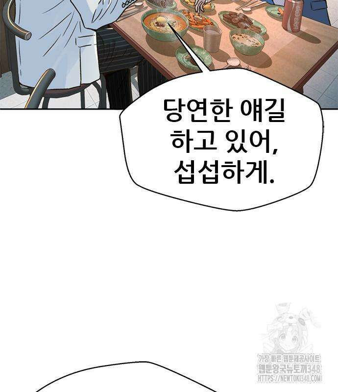 판사 이한영 183화 111
