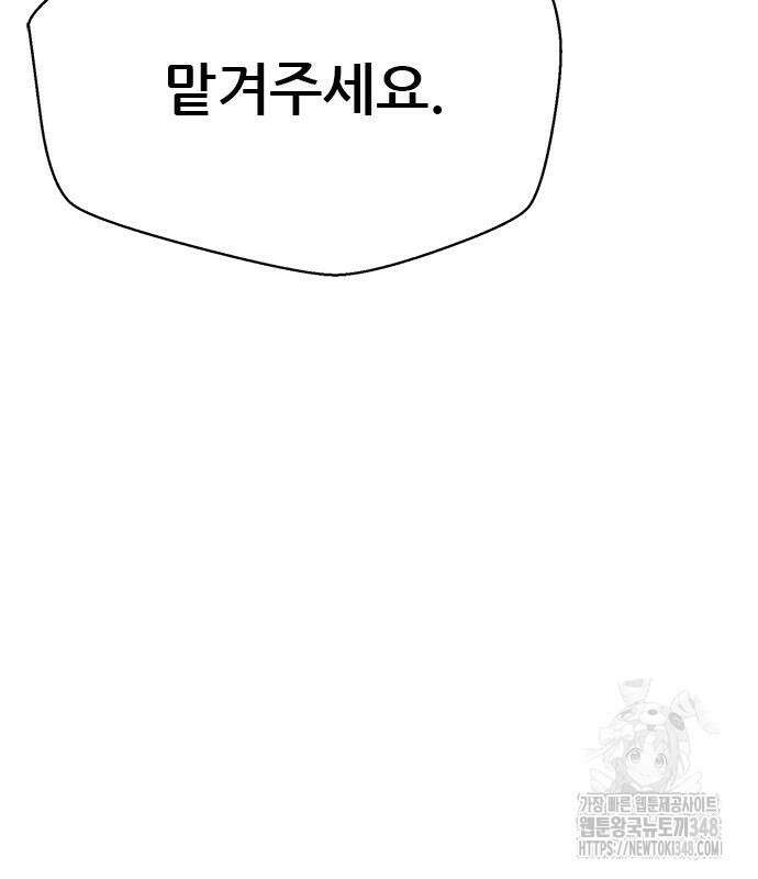 판사 이한영 183화 114