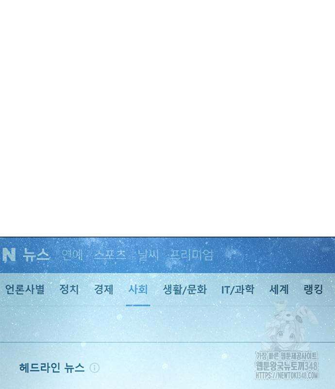 판사 이한영 183화 115