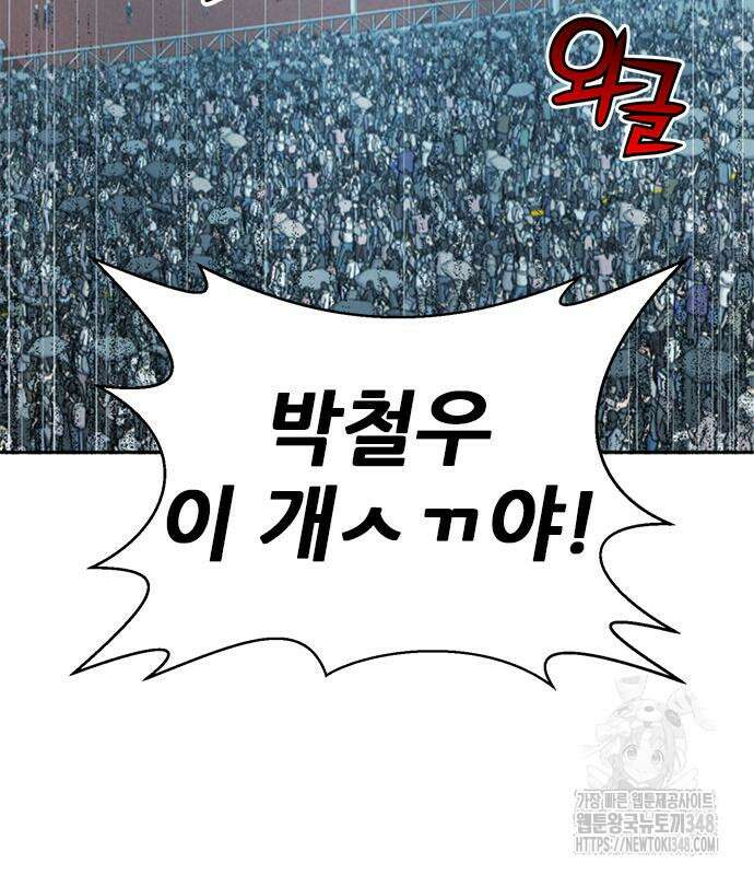 판사 이한영 183화 119
