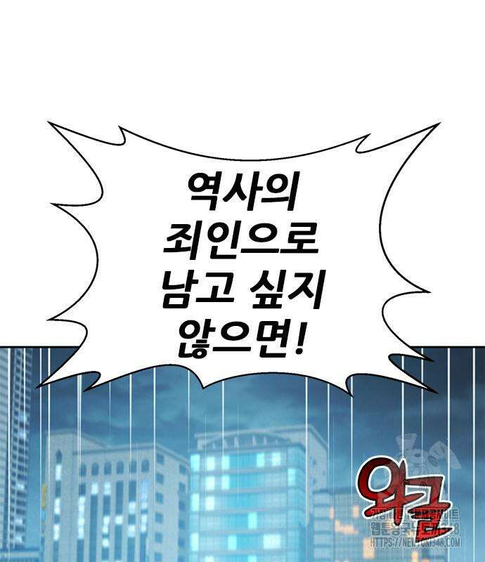판사 이한영 183화 120