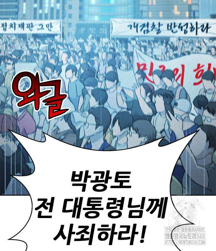 판사 이한영 183화 121