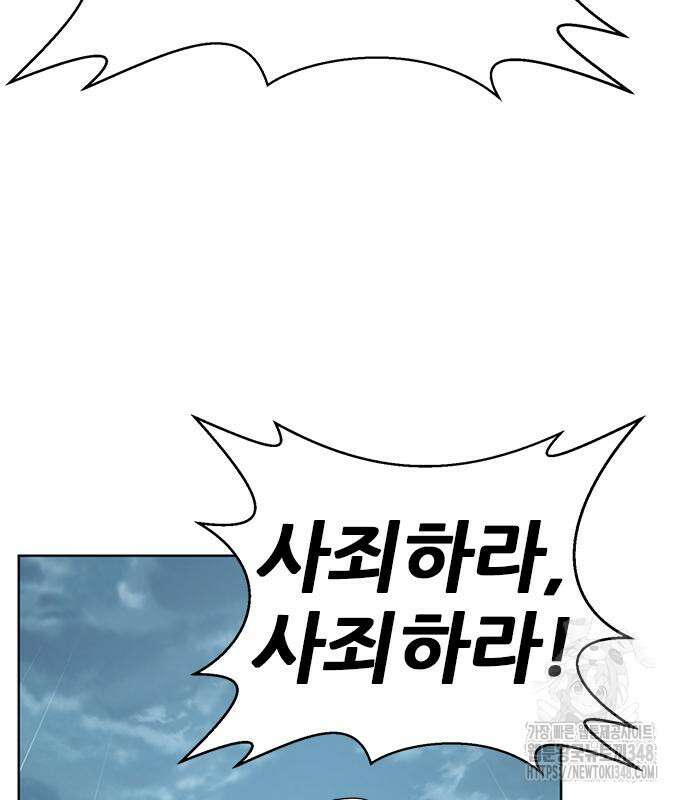 판사 이한영 183화 122