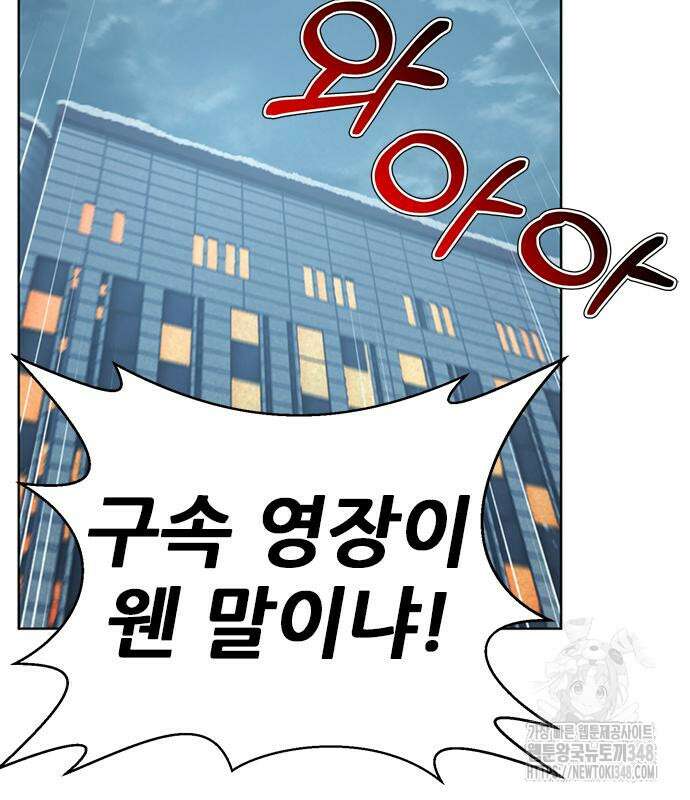 판사 이한영 183화 123