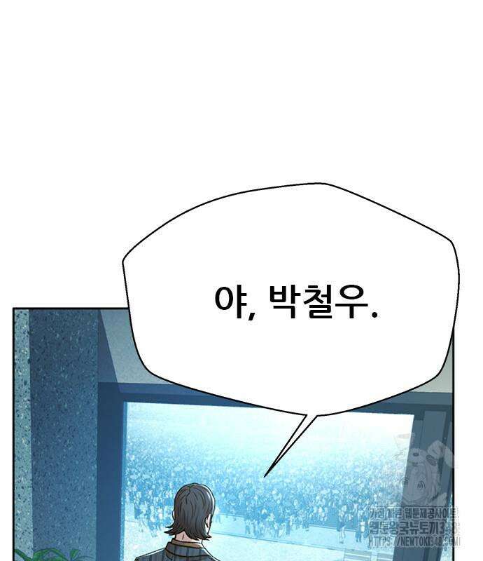 판사 이한영 183화 124