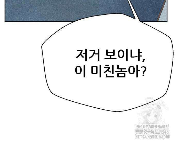 판사 이한영 183화 126