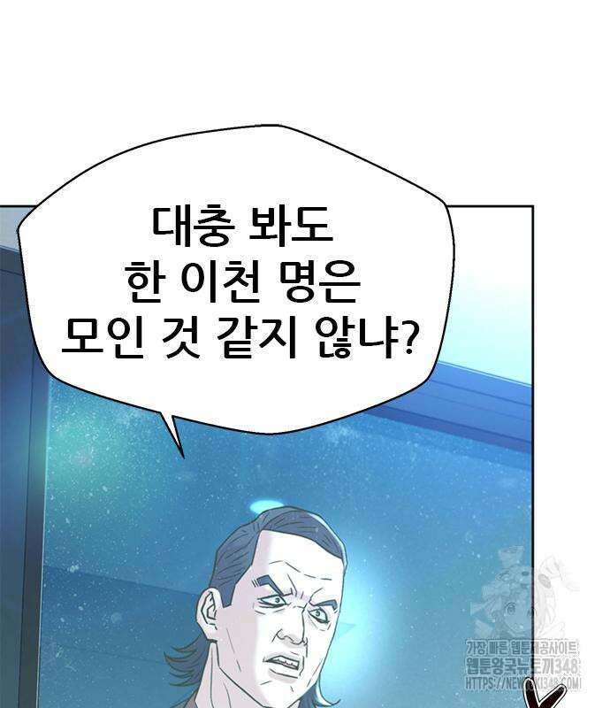 판사 이한영 183화 127