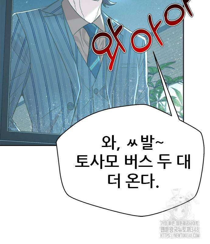 판사 이한영 183화 128
