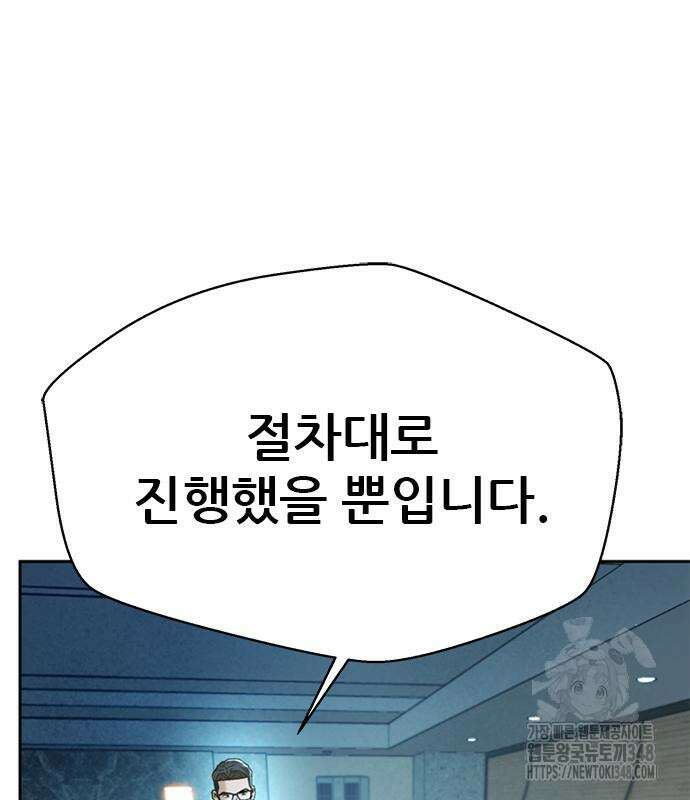 판사 이한영 183화 129