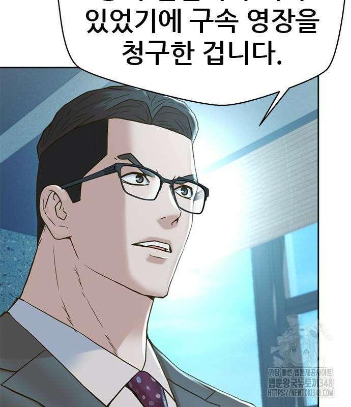 판사 이한영 183화 132