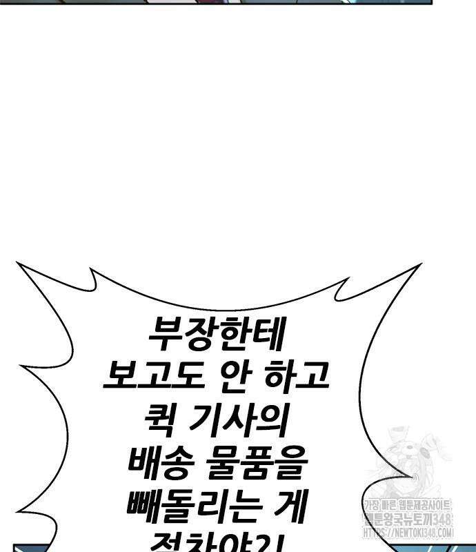 판사 이한영 183화 133